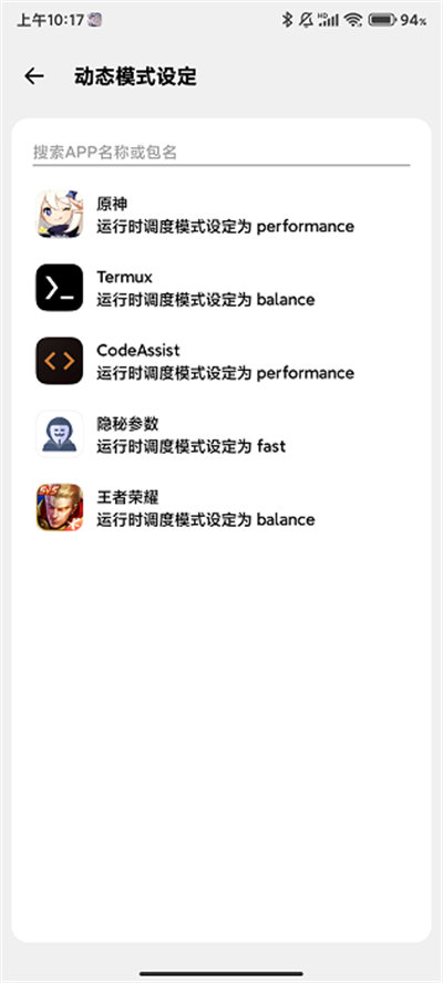 CuToolbox调度工具箱 截图2