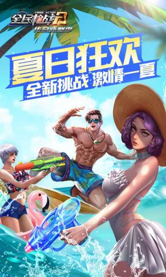 绿色兵团2 截图4