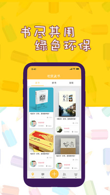 松鼠送书 1