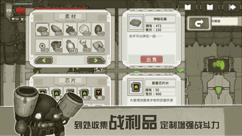 原始旅程手机版 截图5