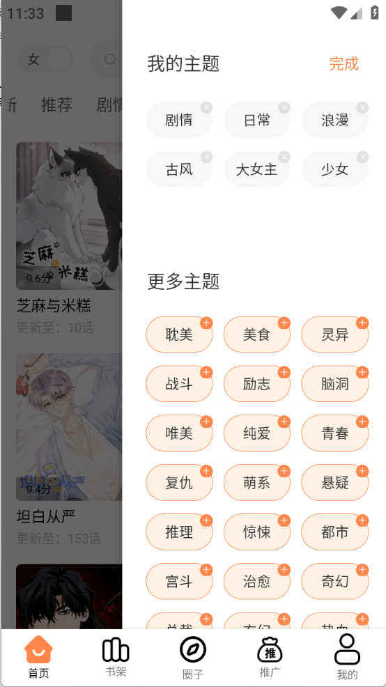漫云彩2025 截图4