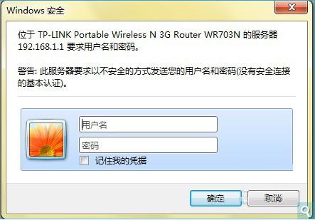 如何访问无线路由器配置界面 1
