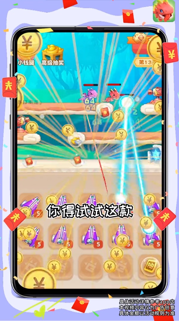 暴打肥龙红包版 截图2