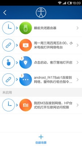 小米路由器 截图5