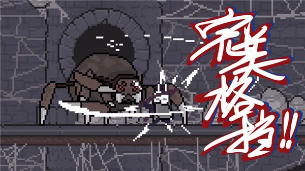 只兔不灭的勇者正式版 截图2