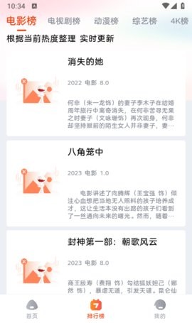 哇酷影视2025 截图2