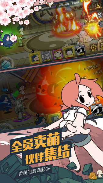 罗小黑战记妖灵簿 截图3