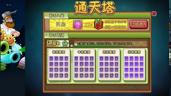 植物大战僵尸QV手机版 1