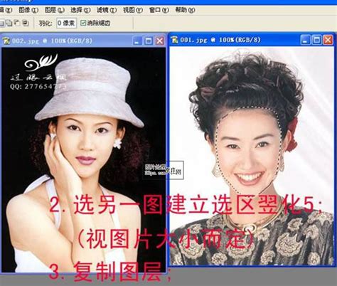 如何将海报头像进行PS移花接木式更改？ 1