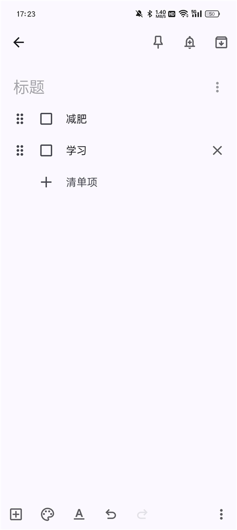 google keep安卓版 截图4