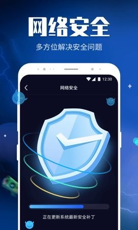 速速WiFi 截图2