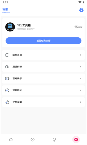 亚洲龙工具箱 截图4