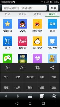 悦动浏览器新版 截图3