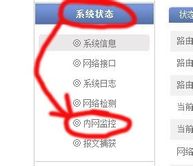 如何选择路由器WiFi限速软件及局域网WiFi限速工具？ 1