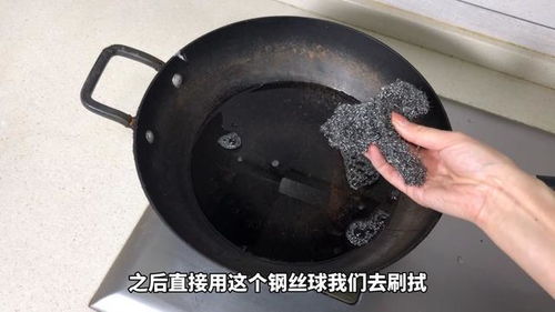 家里铁锅生锈了该怎么有效去除？ 2