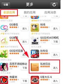 手机QQ如何进入空间查看日志？ 2
