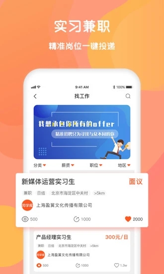 同学库 截图3