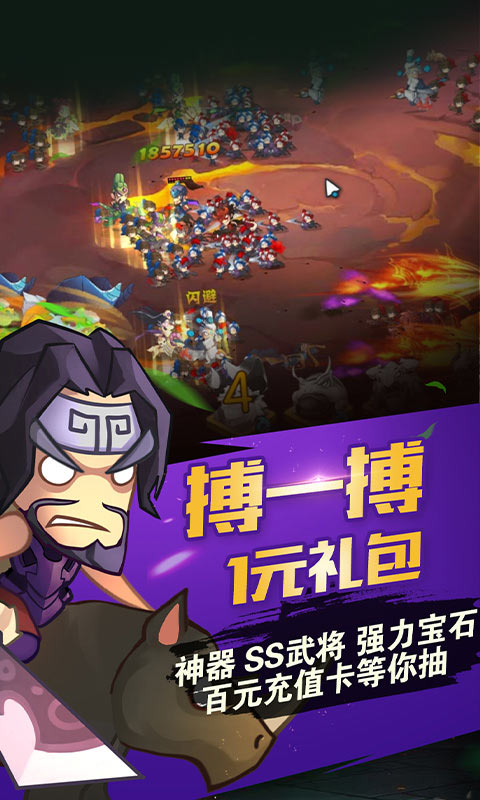 龙珠q传游戏 截图5