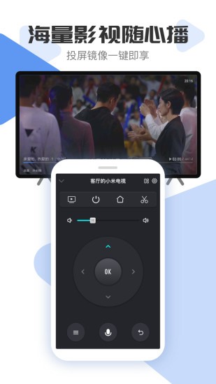 电视超人最新版 截图3