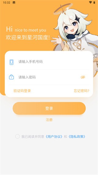 星河代售 截图2