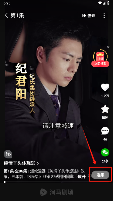 河马剧场极速版 截图4