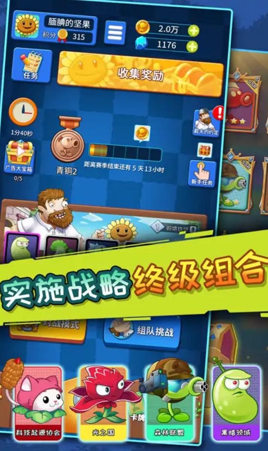 僵尸割草 截图3