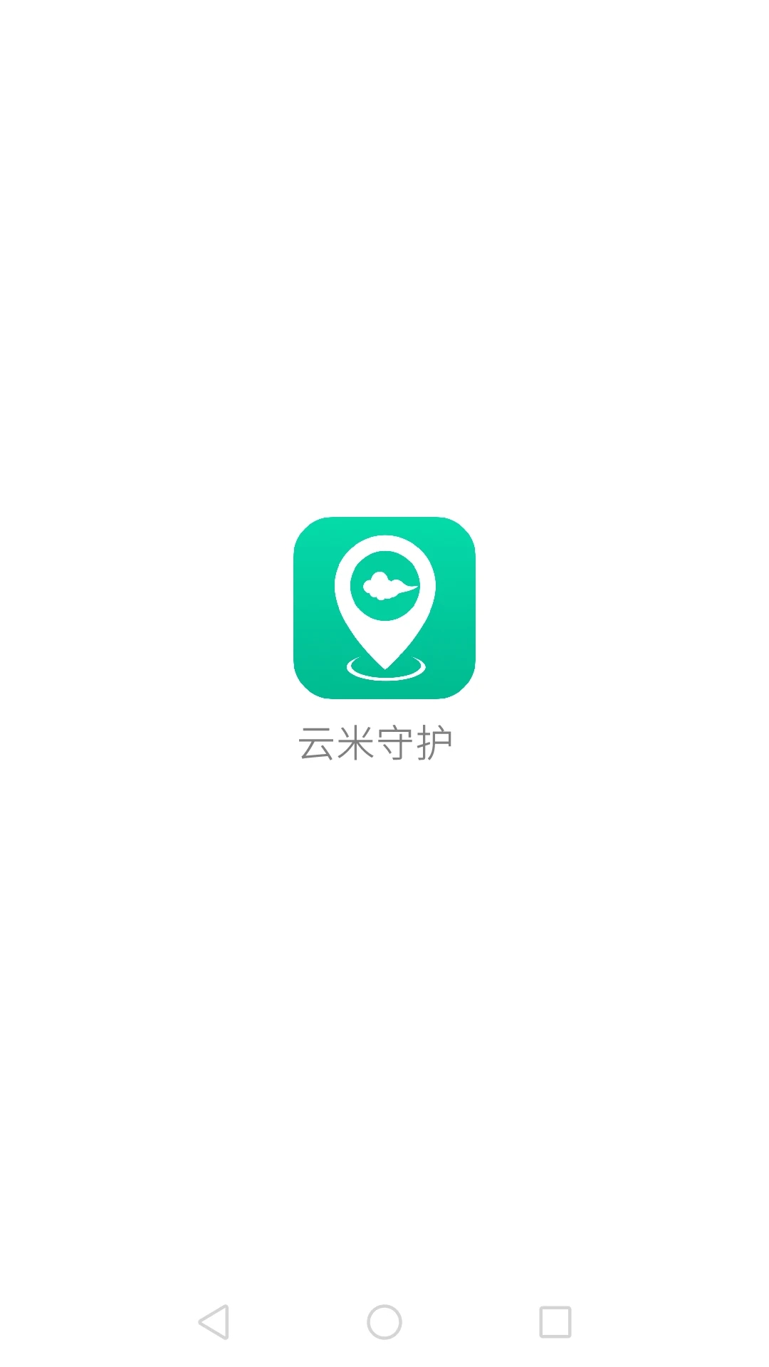 云米守护 1