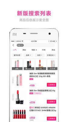 蜜芽宝贝 截图3