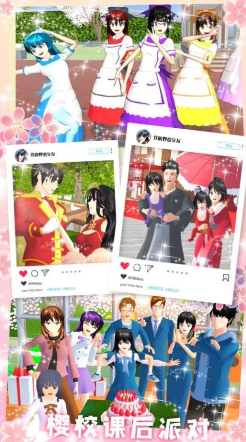 我的野蛮女友 截图3