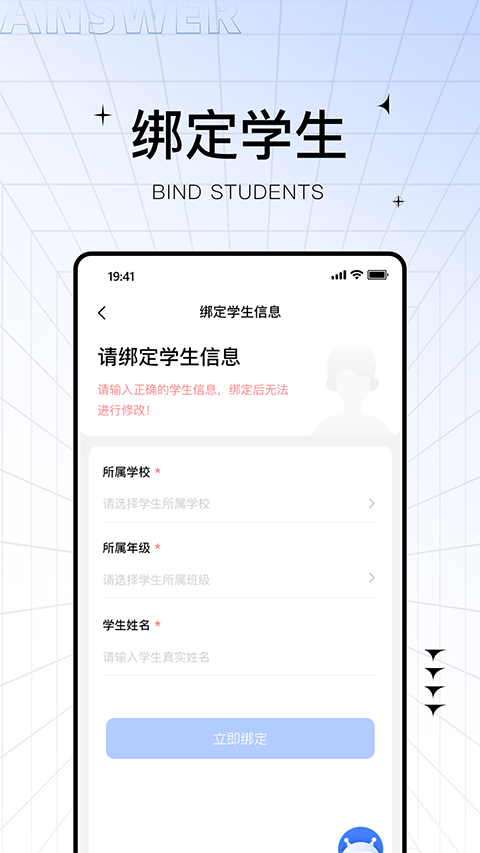 助学帮app 截图2