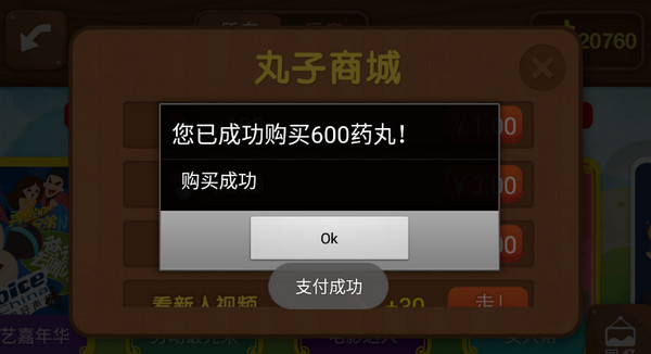 疯狂来往 1