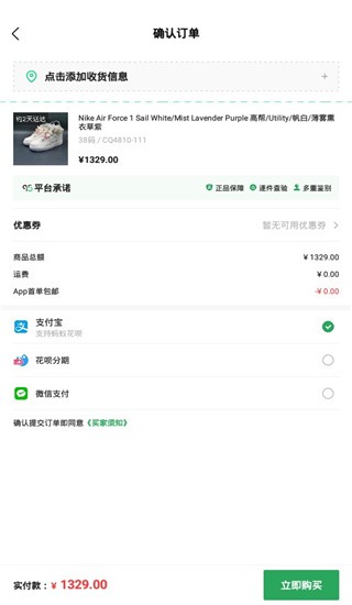 95分闲置交易平台 截图4