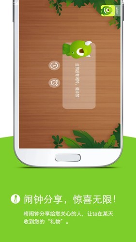 怪物闹钟app正版 截图2