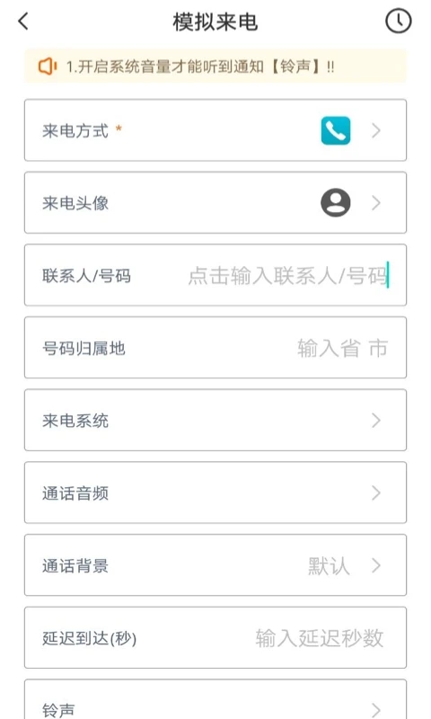 esc社恐神器 截图4