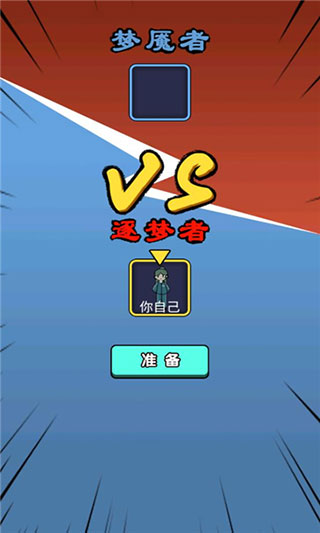 灵异学院 截图3