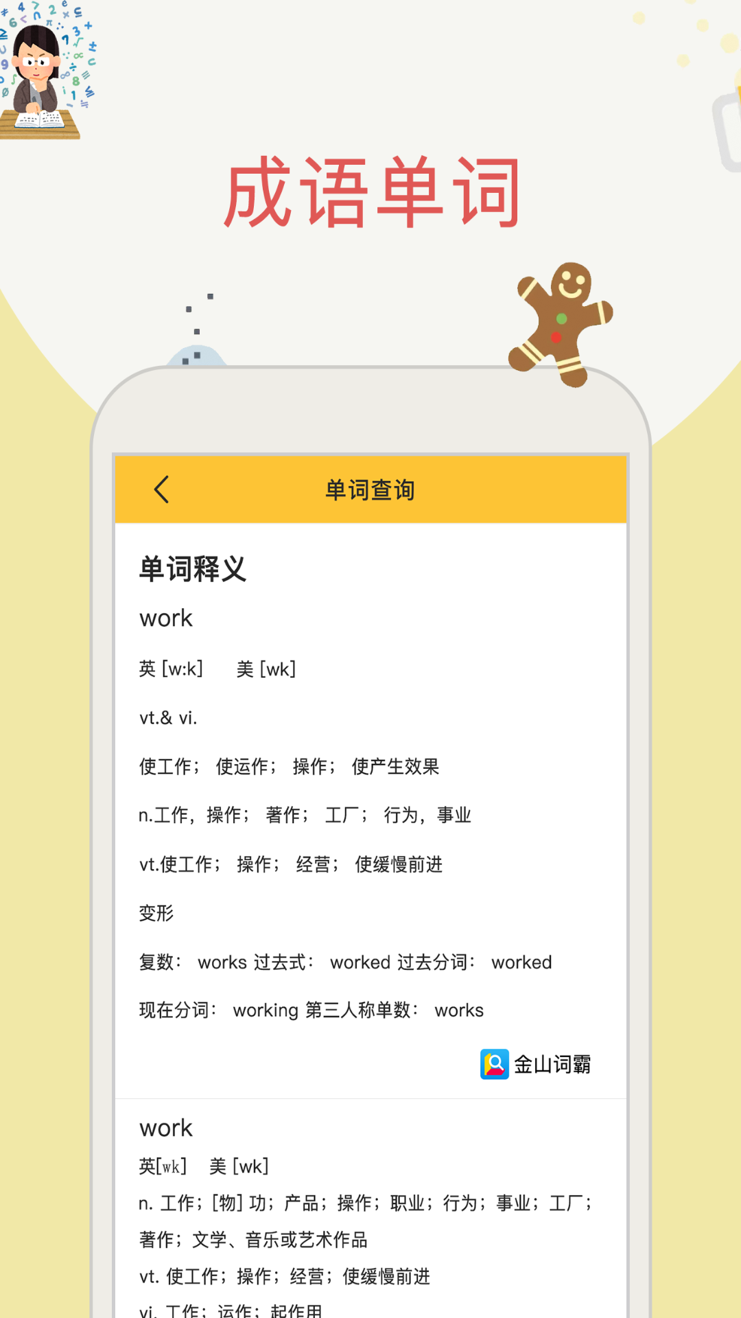 作业答案搜题帮 截图4