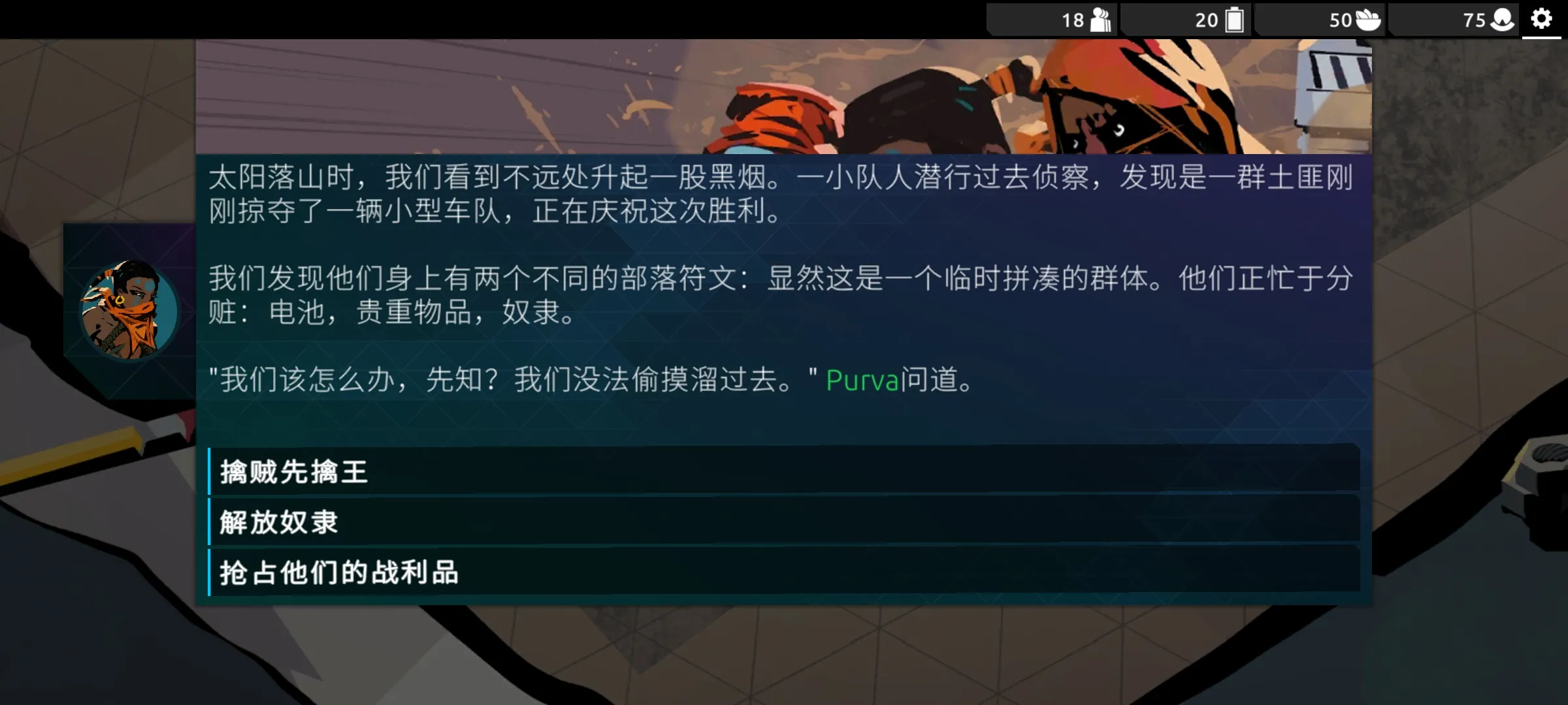 流浪先知 截图4