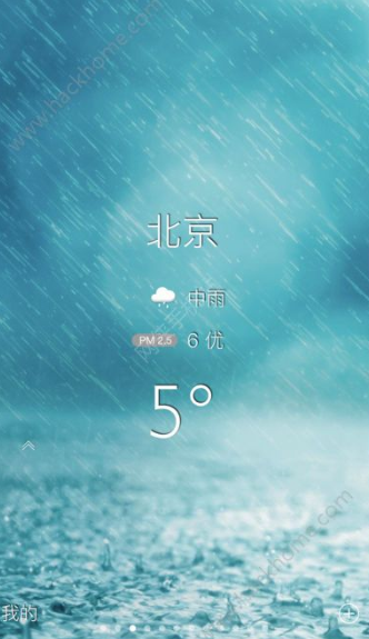 预知天气app 1