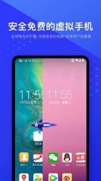 光速虚拟机app 截图3