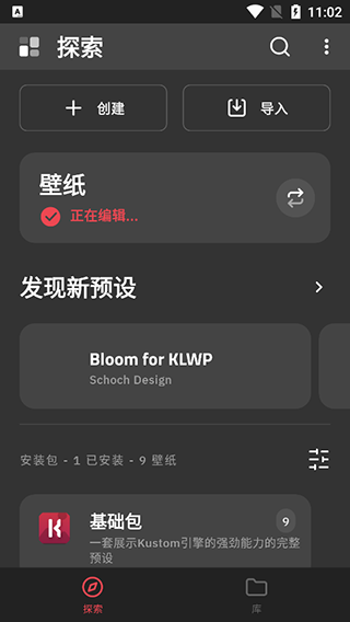 Klwp 截图3