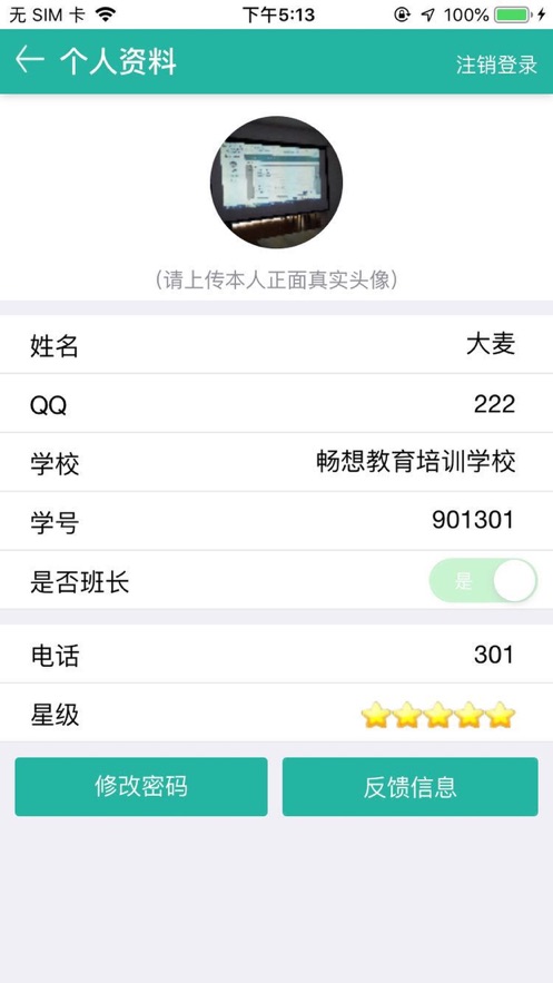 畅想易百app 截图3