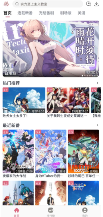 稀饭动漫去广告版 1