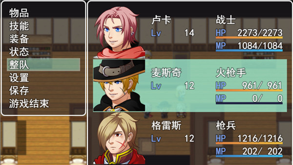 转生传说免费版 截图4