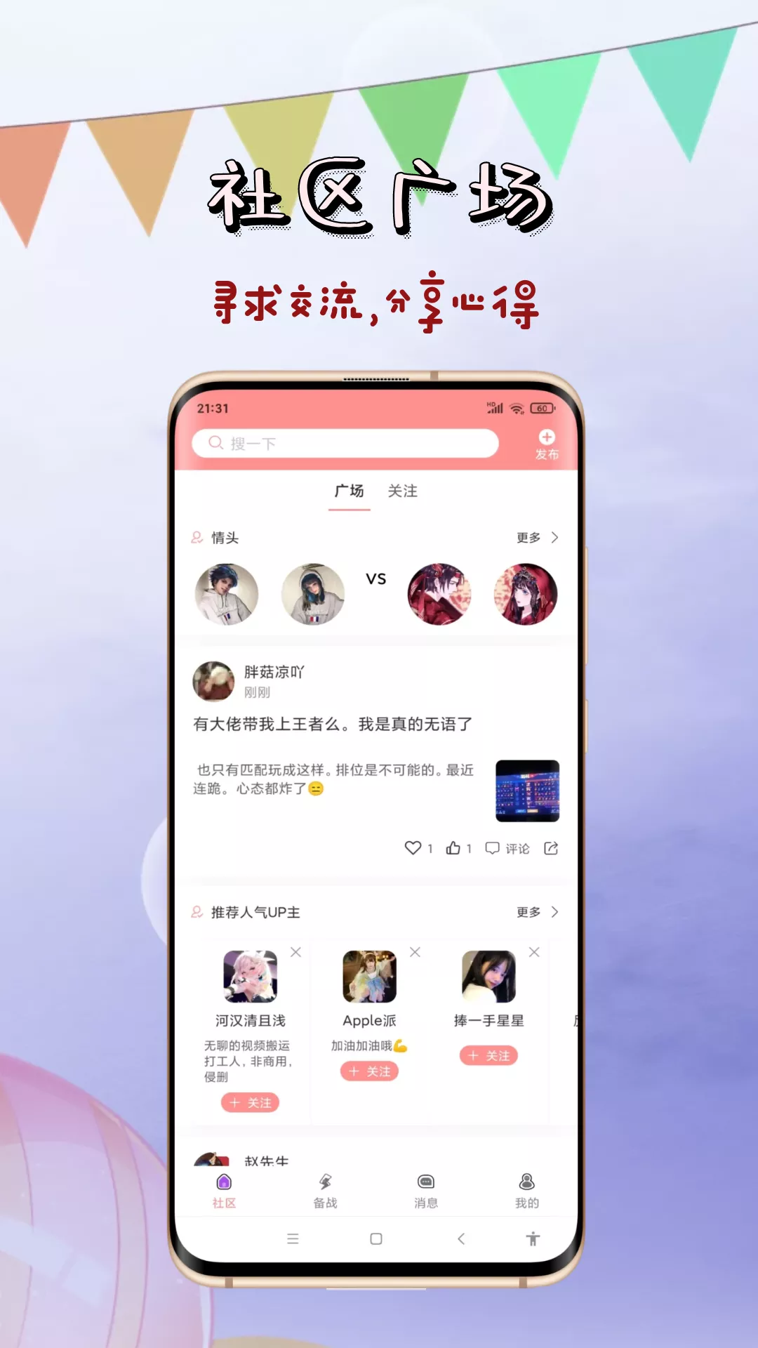 英雄福利社 截图3