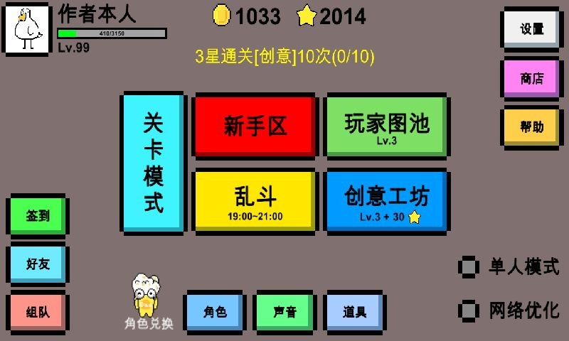 魔导战争2024最新版 截图4