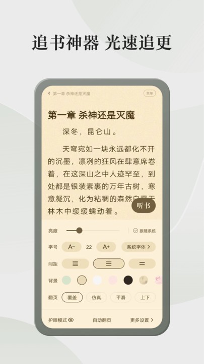 格子小说app 截图4