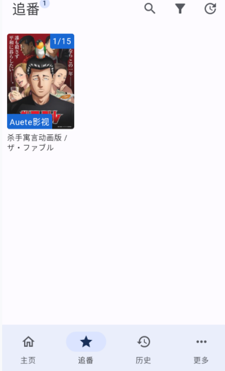 纯纯看番正版 1