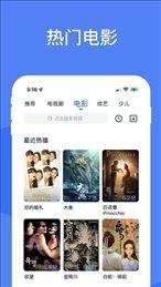 星云影视 截图2