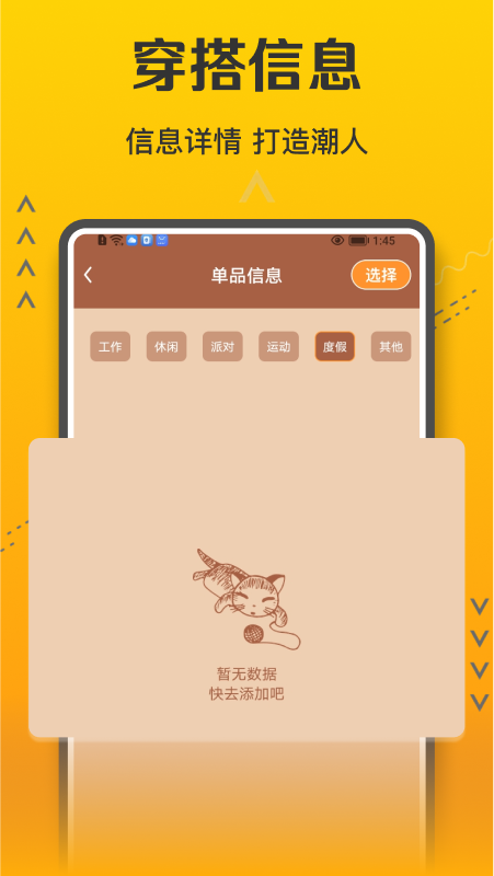 无尽分身管理 截图1