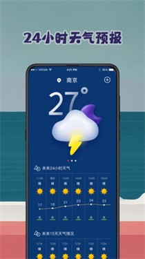 潮汐表预报app 截图2